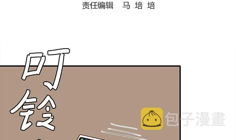 第168话 我女朋友也姓安 第3页