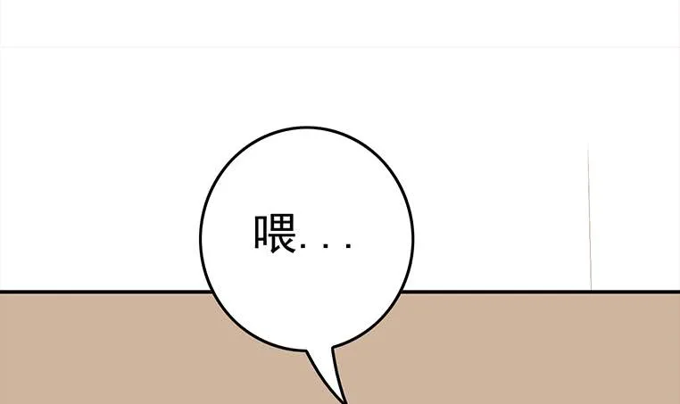 第168话 我女朋友也姓安 第9页