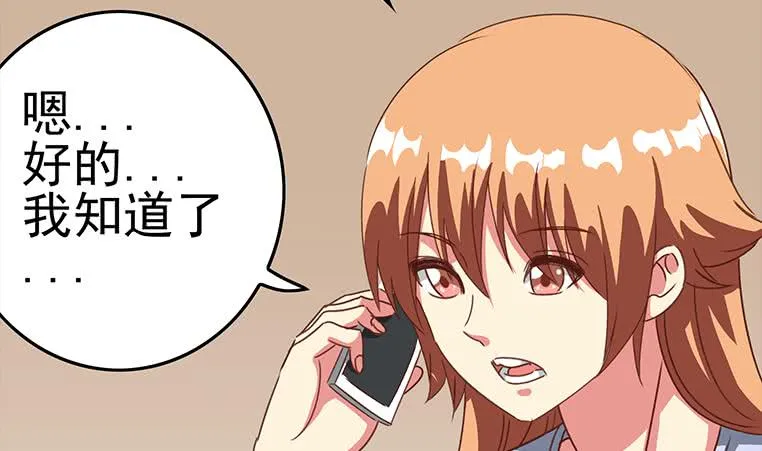 第168话 我女朋友也姓安 第10页