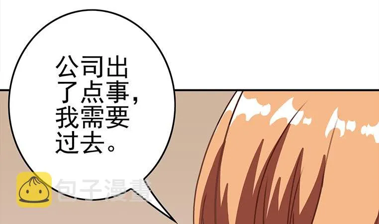 第168话 我女朋友也姓安 第13页
