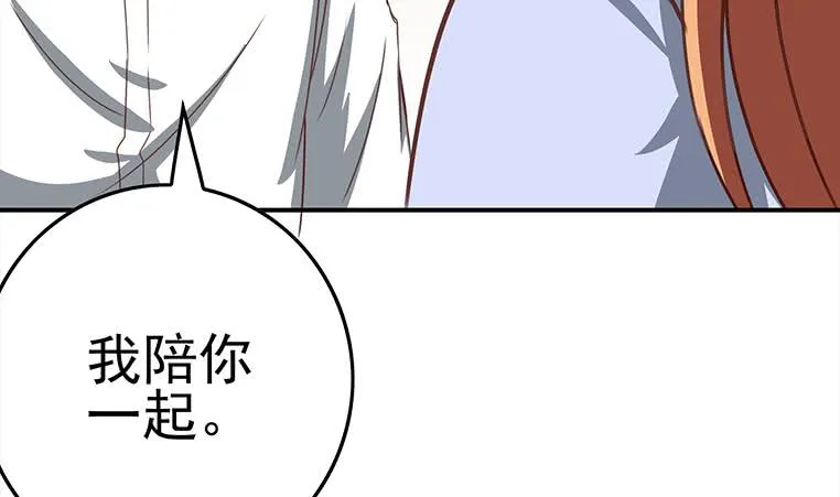 第168话 我女朋友也姓安 第16页