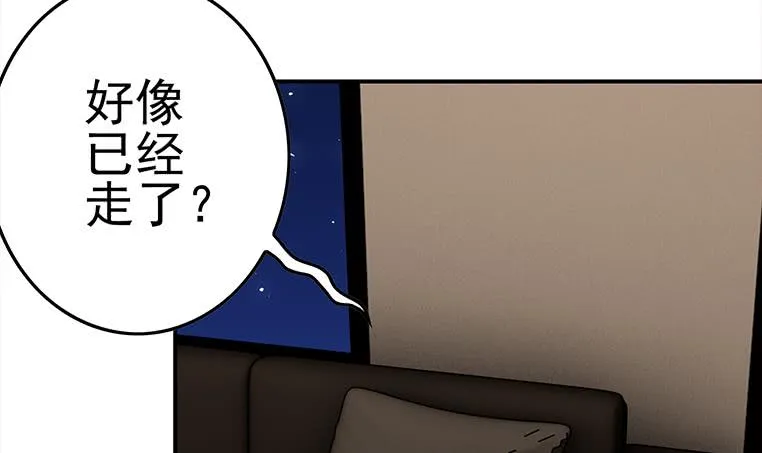 第168话 我女朋友也姓安 第21页