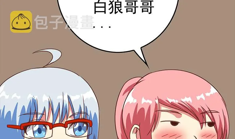 第168话 我女朋友也姓安 第24页