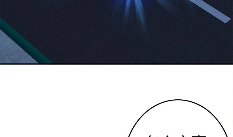 第168话 我女朋友也姓安 第34页