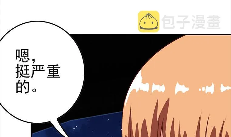 第168话 我女朋友也姓安 第38页