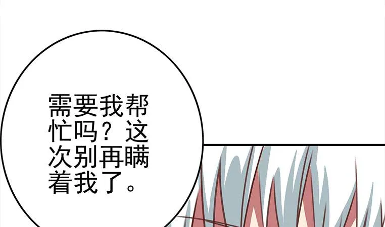 第168话 我女朋友也姓安 第41页