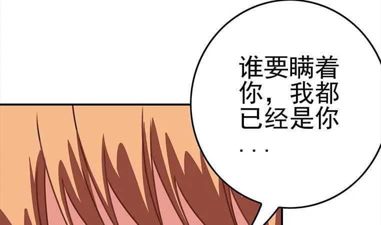 第168话 我女朋友也姓安 第44页