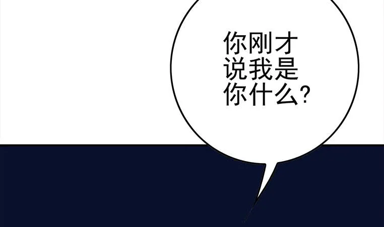 第168话 我女朋友也姓安 第56页