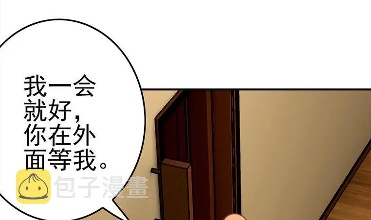 第168话 我女朋友也姓安 第69页