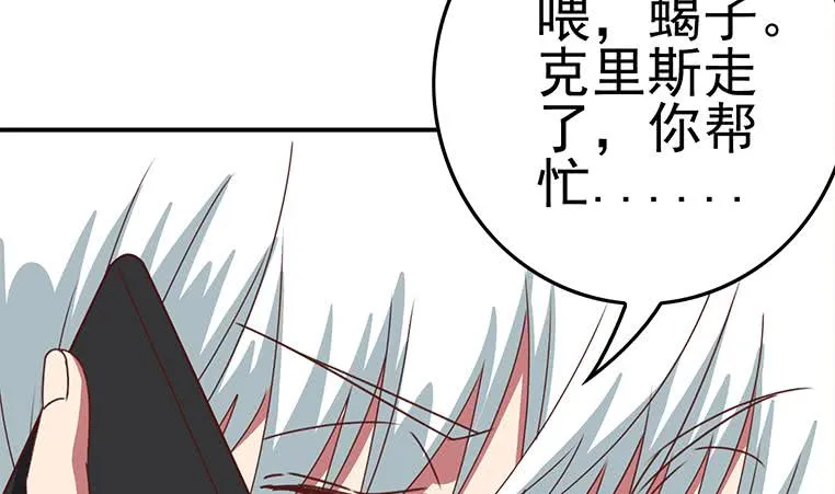 第168话 我女朋友也姓安 第80页