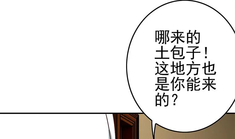 第168话 我女朋友也姓安 第83页