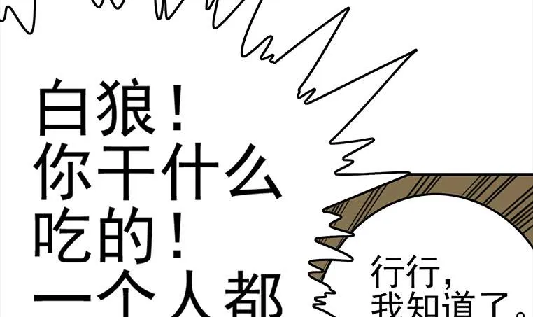 第168话 我女朋友也姓安 第87页