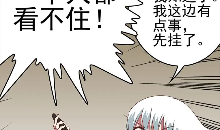 第168话 我女朋友也姓安 第88页