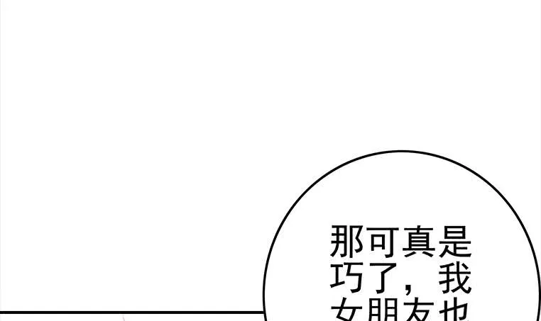 第168话 我女朋友也姓安 第96页
