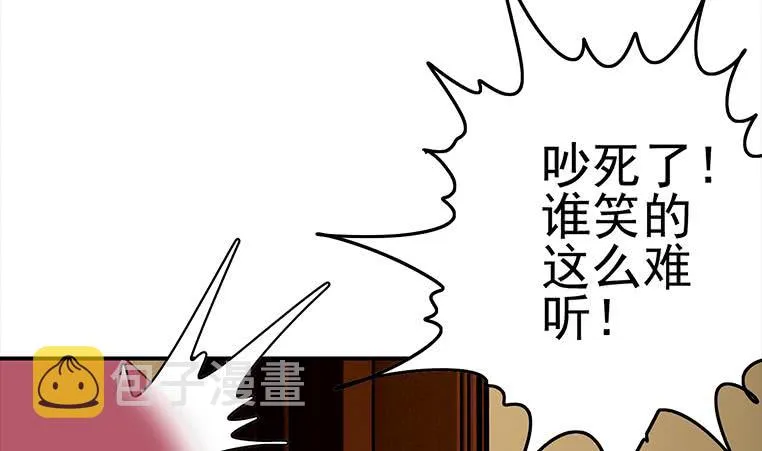 第168话 我女朋友也姓安 第104页