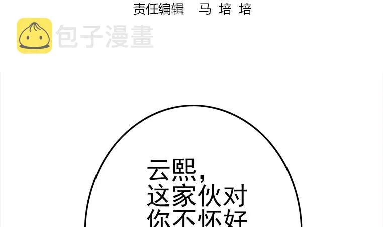 第169话 这是我男朋友 第3页