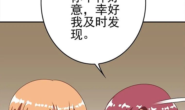 第169话 这是我男朋友 第4页