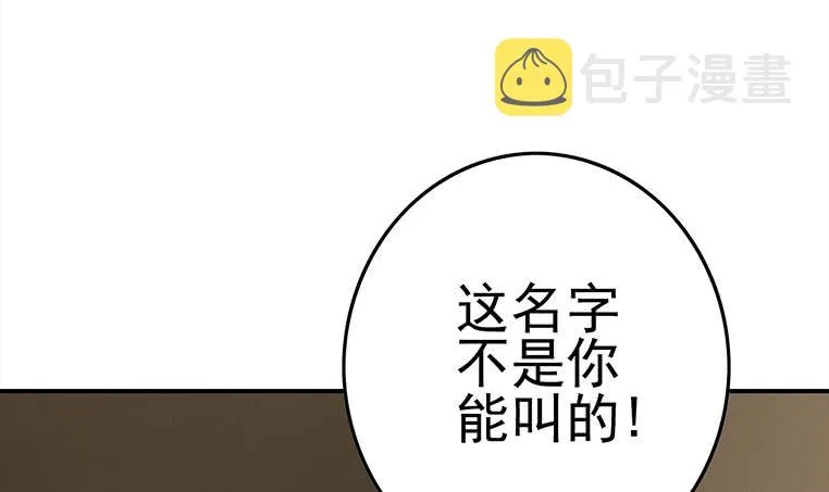 第169话 这是我男朋友 第6页