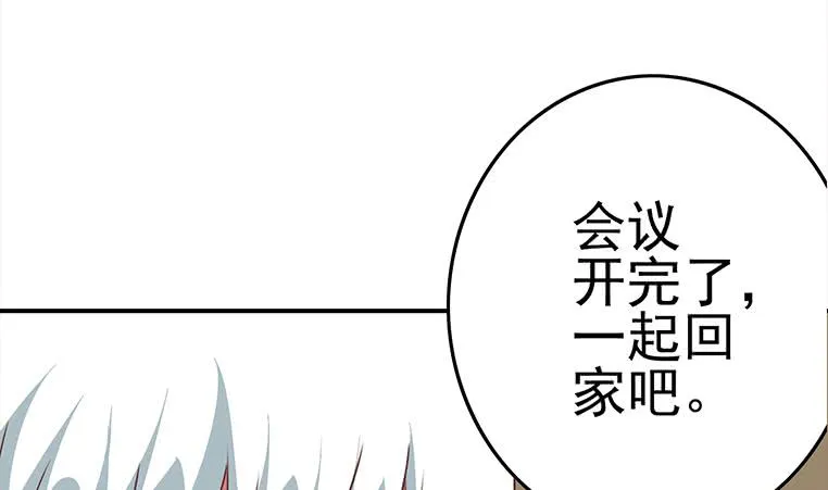 第169话 这是我男朋友 第13页