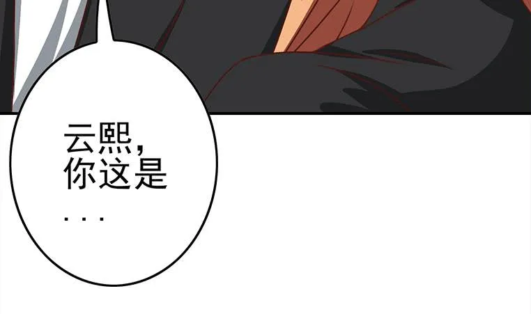 第169话 这是我男朋友 第16页