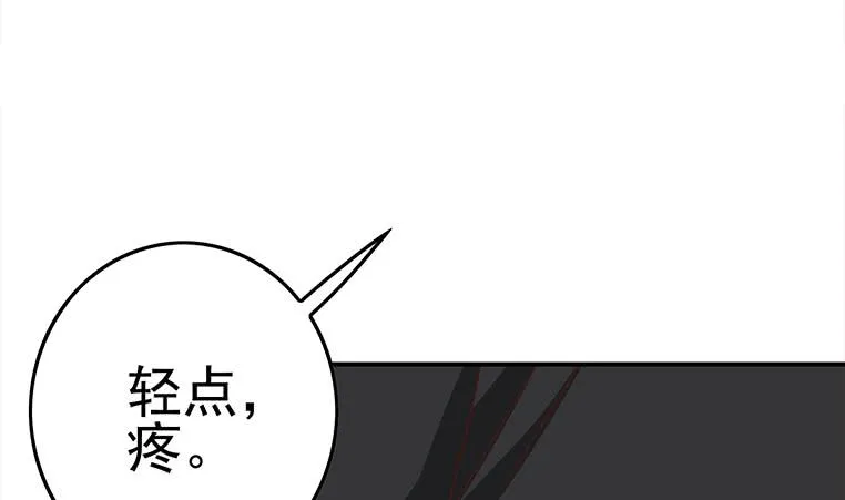 第169话 这是我男朋友 第17页