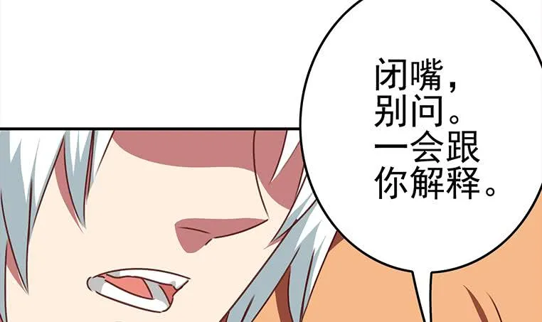第169话 这是我男朋友 第21页