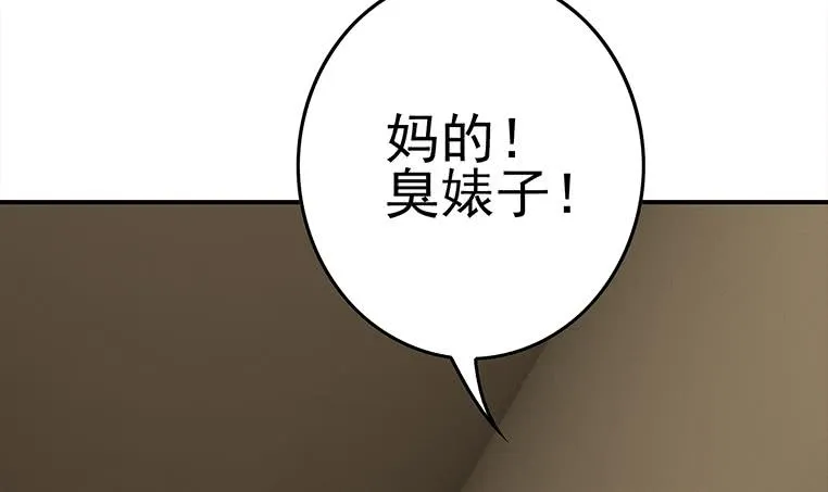 第169话 这是我男朋友 第24页