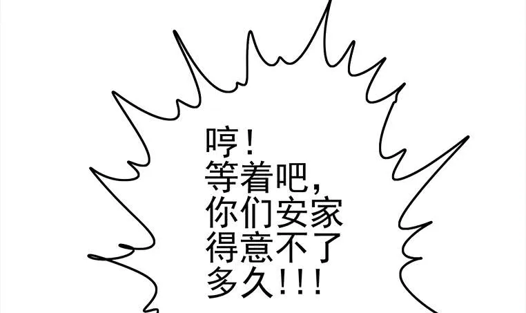 第169话 这是我男朋友 第27页