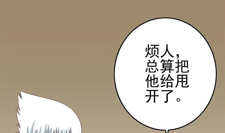 第169话 这是我男朋友 第35页
