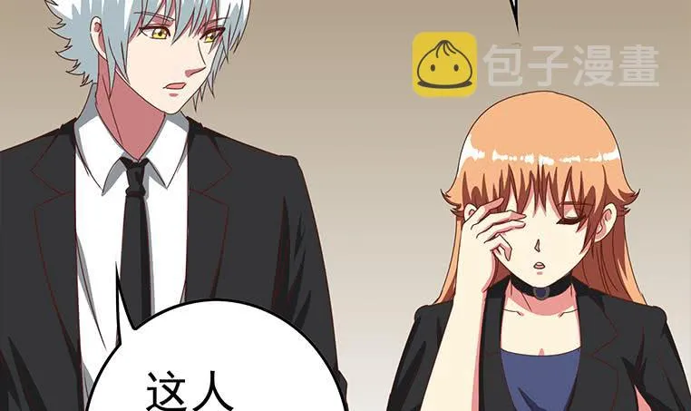 第169话 这是我男朋友 第36页