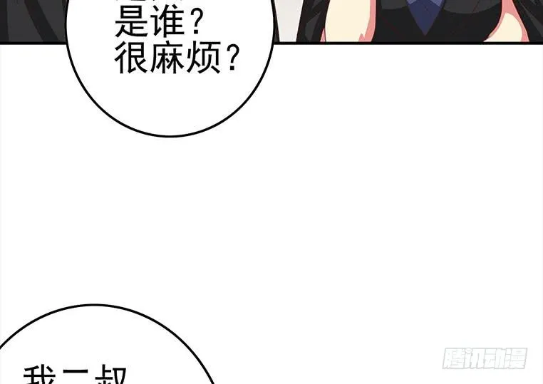 第169话 这是我男朋友 第37页