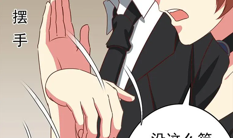第169话 这是我男朋友 第46页