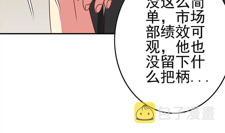 第169话 这是我男朋友 第47页