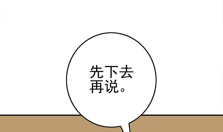 第169话 这是我男朋友 第48页