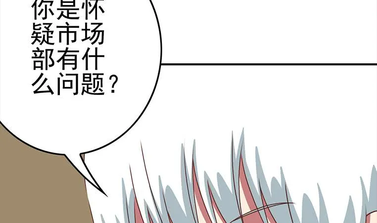 第169话 这是我男朋友 第58页
