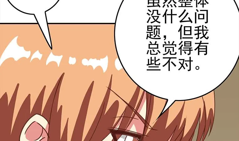 第169话 这是我男朋友 第61页