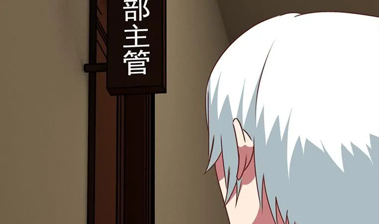 第169话 这是我男朋友 第65页