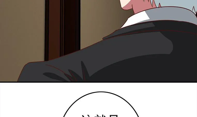 第169话 这是我男朋友 第66页
