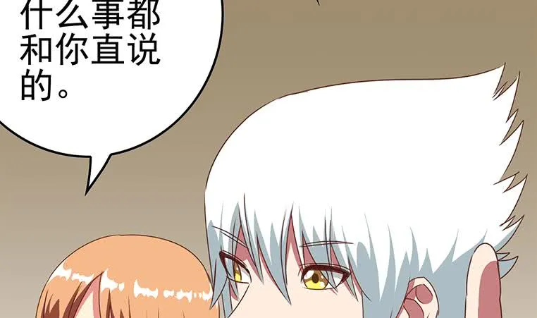 第169话 这是我男朋友 第68页