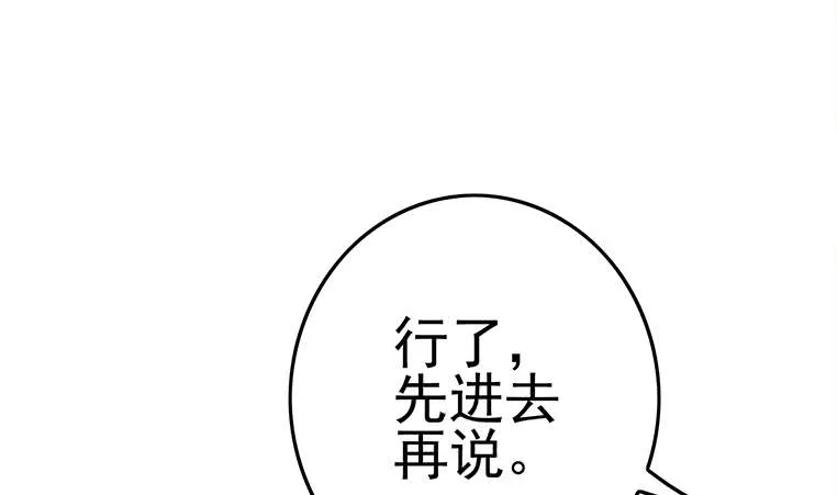 第169话 这是我男朋友 第70页