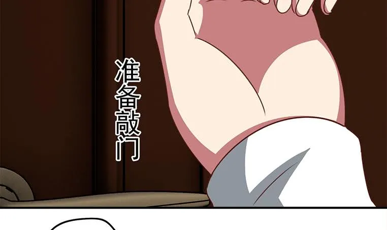 第169话 这是我男朋友 第72页