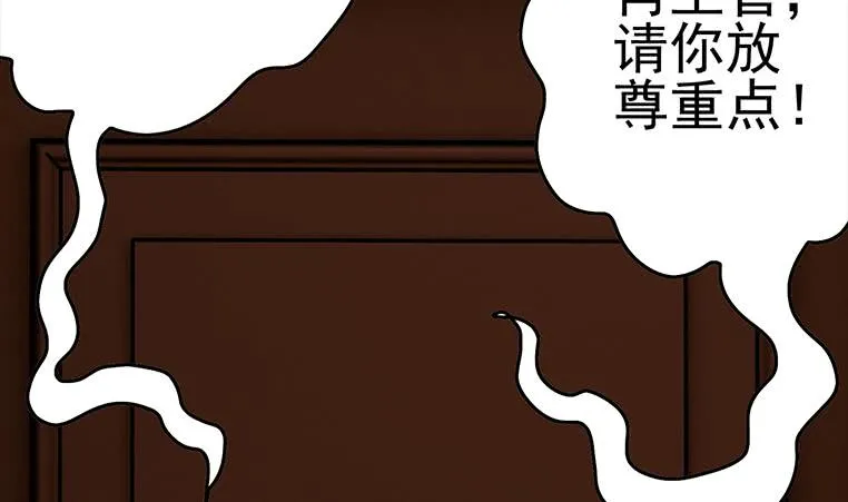 第169话 这是我男朋友 第74页