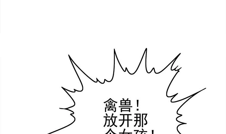 第169话 这是我男朋友 第79页