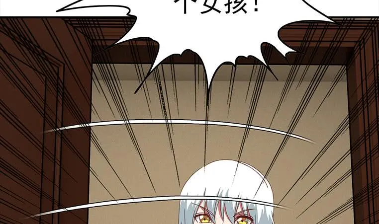 第169话 这是我男朋友 第80页