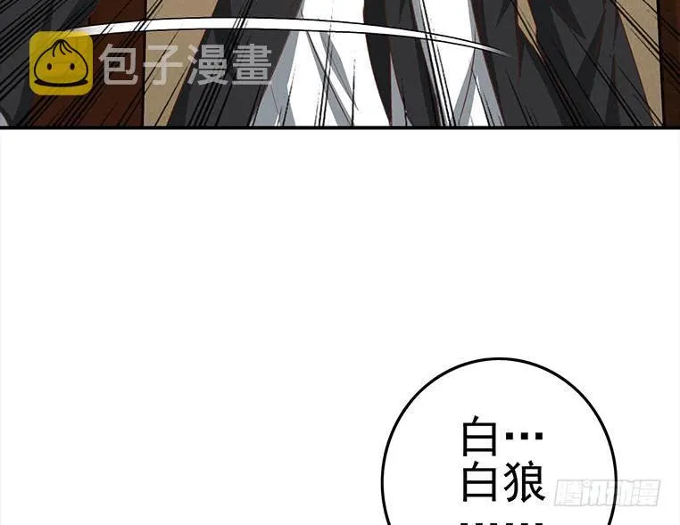 第169话 这是我男朋友 第82页