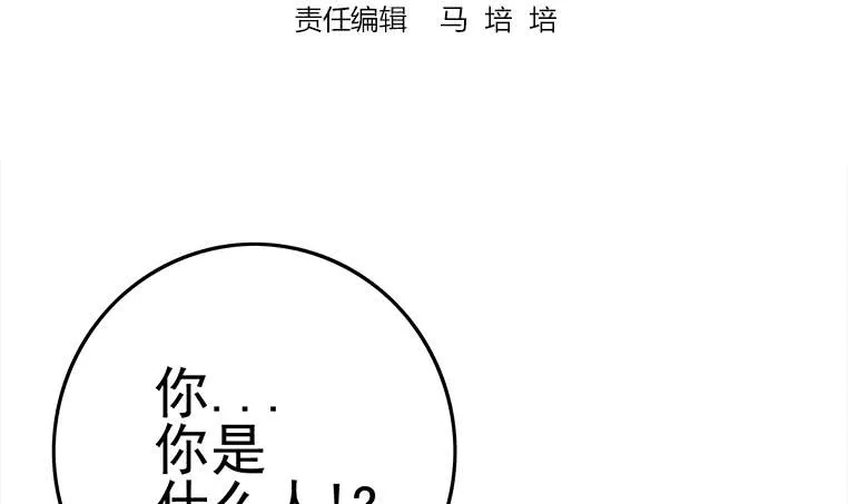 第170话 入职市场部 第3页