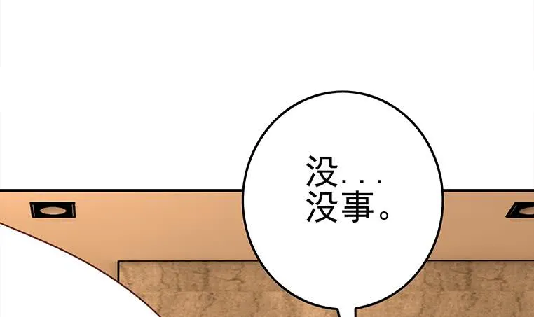 第170话 入职市场部 第15页