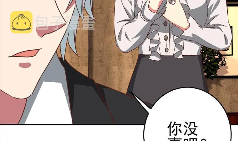 第170话 入职市场部 第17页