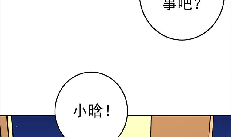 第170话 入职市场部 第18页