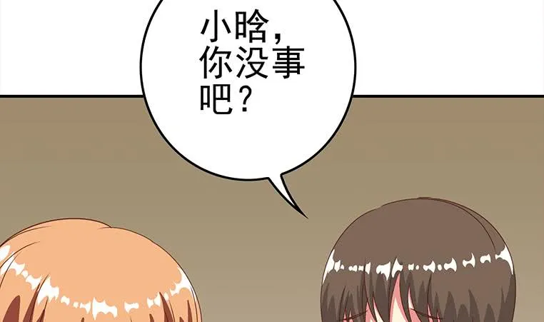 第170话 入职市场部 第22页